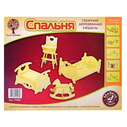 Сборная модель "Детская спальня"