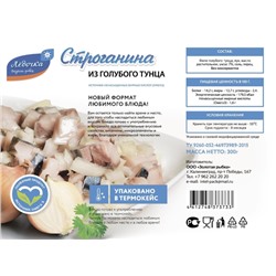 Строганина из голубого тунца