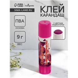 Клей-карандаш 9 грамм PVA ЦВЕТНОЙ, с цветным индикатором, обесцвечивающийся после высыхания