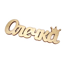 Олечка с короной