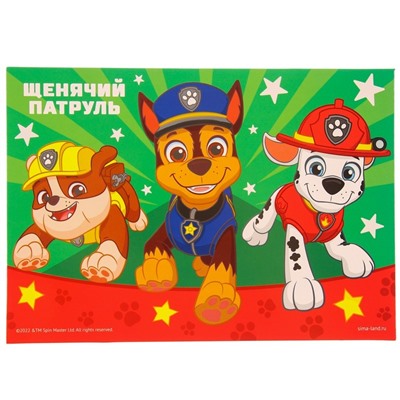 Мозаика стикерная форменная Paw Patrol