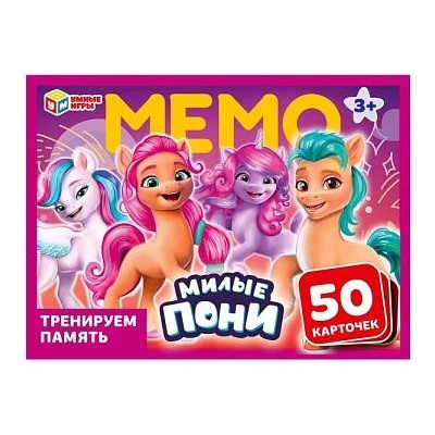 Мемо "Милые пони" 50 карточек 354701