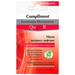 Маска экспресс-лифтинг Compliment Коэнзимы Молодости 7 ml