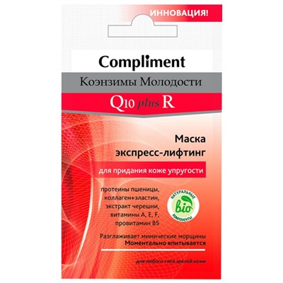 Маска экспресс-лифтинг Compliment Коэнзимы Молодости 7 ml