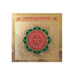 Махамритюнджайя Янтра, Mahamrityunjaya Yantra, произв. Kalyan Puja
