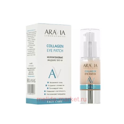 ARAVIA Laboratories Патчи для глаз жидкие коллагеновый Collagen Eye Patch 30 мл А002