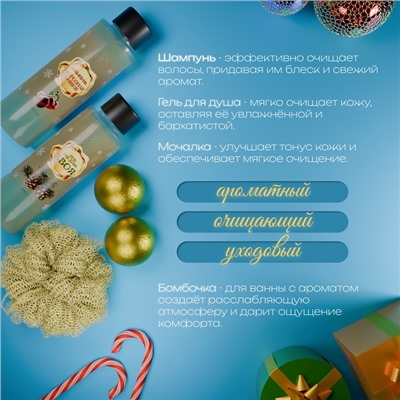 УЦЕНКА Новогодний набор №20