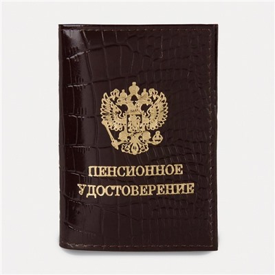 Обложка для пенсионного удостоверения, крокодил, цвет коричневый