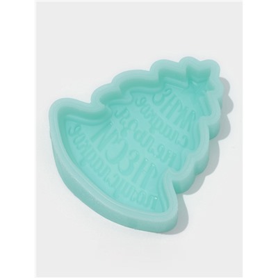 Молд для заливки новогодний «Ёлочка - Мне сладкое нельзя, неси полусладкое», 6.9×6.2×1.3 см, силикон, бирюзовый