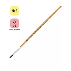 Кисть пони, ArtSpace, круглая №02 (1шт)