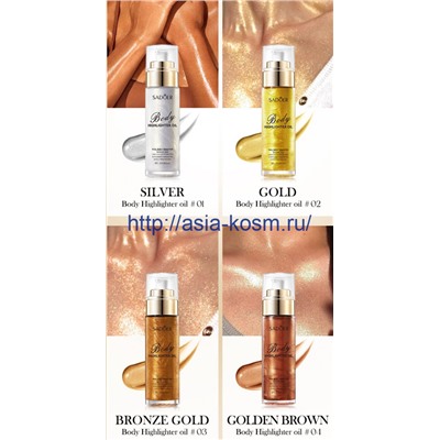 Масло  шиммер Sadoer – хайлайтер для тела-серебро(81318)