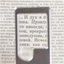 Лупа прямоугольная 3х, 10х, с подсветкой