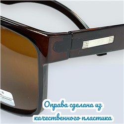 Очки солнцезащитные мужские Арт 8943/5 №1