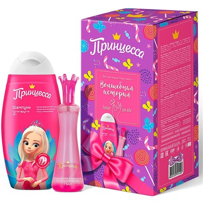 ПРИНЦЕССА Набор ВОЛШЕБНАЯ ИСТОРИЯ  (Шампунь2в1 300мл+Спрей 75)