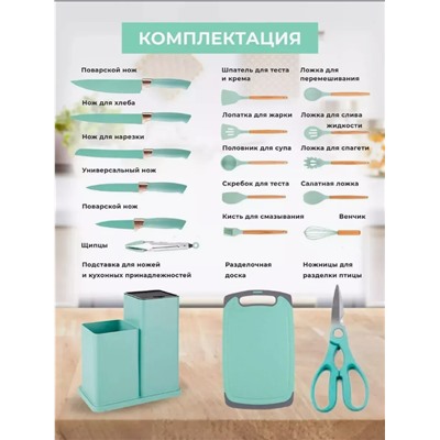 Набор кухонных принадлежностей с подставкой (3531)