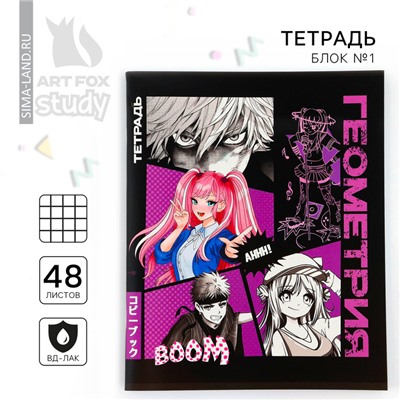 Тетрадь в клетку, предметная, 48 л.,на скрепке, А5 «Аниме Комикс. Геометрия»