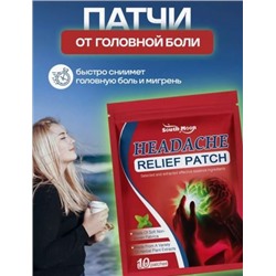 Пластыри от Головной боли 10 шт