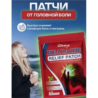Пластыри от Головной боли 10 шт