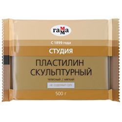Пластилин скульптурный Гамма "Студия", телесный, мягкий, 500г, пакет