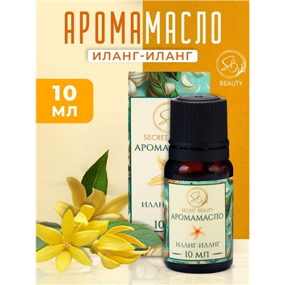 Аромамасло Иланг-иланг 10 мл