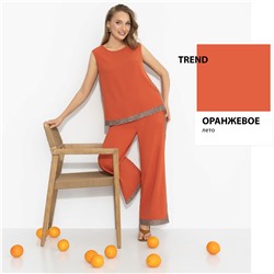 Брючный костюм, который нужен всем, Лови мой ритм (драйв)