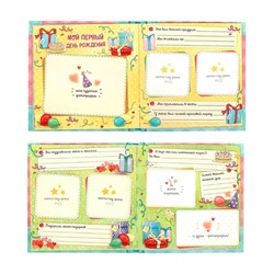 Фотокнига книга «Мой первый год», малыш