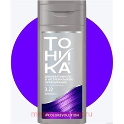 Тоника Оттеночный Бальзам Colorevolution 3.22 Ultraviolet150 мл
