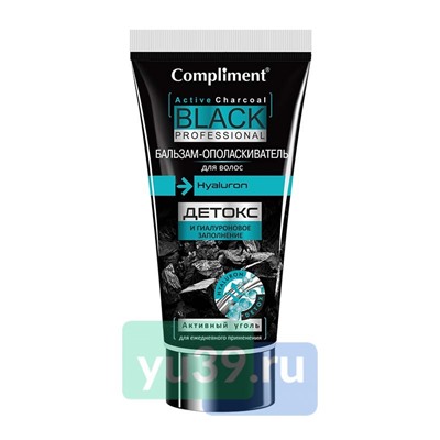 Compliment Black Professional Бальзам-ополаскиватель для волос Активный уголь+Hyaluron ДЕТОКС И ГИАЛУРОНОВОЕ ЗАПОЛНЕНИЕ, 200мл