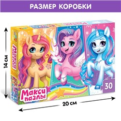 Макси-пазлы «Волшебные единорожки», 30 деталей