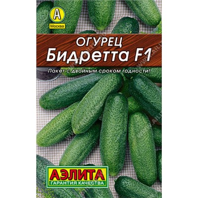 0095 Огурец Бидретта F1 10шт