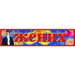 Наклейка Foxcard 4047