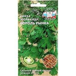Семена Кориандр Король рынка, арт.: 6942