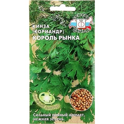 Семена Кориандр Король рынка, арт.: 6942