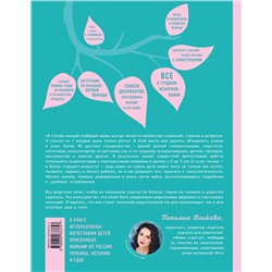 Уценка. Татьяна Волкова. Мама, я расту. Иллюстрированная энциклопедия для родителей