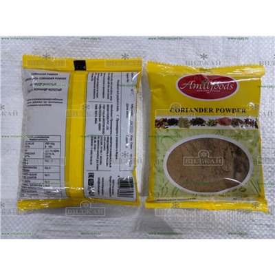 Кориандр молотый "Amilfoods"