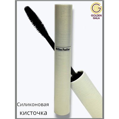 Тушь для ресниц новая формула максимального подкручивания Million Pauline 10 мл. Арт 006