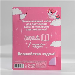 Блокнот с раскраской А6 и ручка «Самой волшебной»