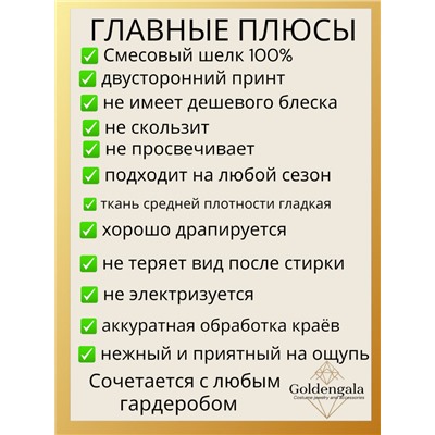 Платок шелковый Люкс "Миледи" Арт 2427/62 цвет молочный