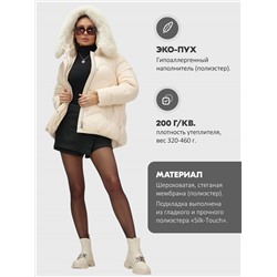 Куртка зимняя женская с мехом и капюшоном тренд бежевого цвета 7759B