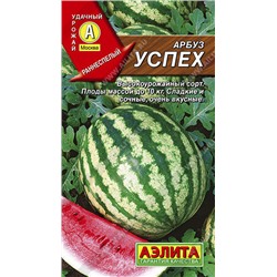 0285 Арбуз Успех 1гр
