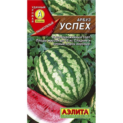 0285 Арбуз Успех 1гр