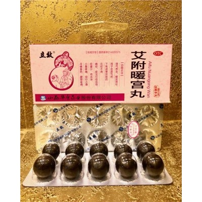 Ай Фу Нуань Гун Вань Ai Fu Nuan Gung Wan 艾附暖宫丸