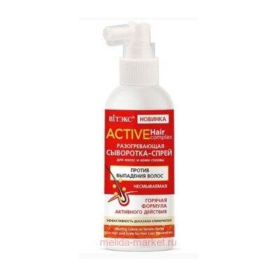 Витэкс Active HairComplex Разогревающая Сыворотка-спрей для волос и кожи головы против выпадения волос несмываемый 100 мл