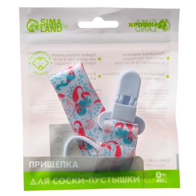 Держатель для соски - пустышки на ленте «Русалки»