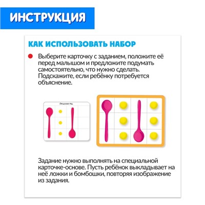 Развивающий набор «Разложи по местам»