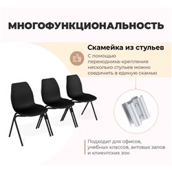 Стул SHT- ST29/S186
                        темно-серый / черный муар