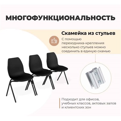 Стул SHT- ST29/S186
                        темно-серый / черный муар