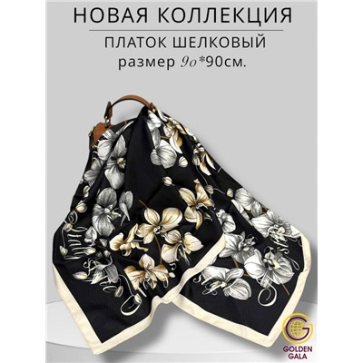 Платок шелковый Арт М43/1 (черный с бежевой каймой)