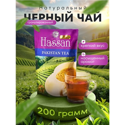 Чай Hassan GOLD Пакистанская 200гр ZIP