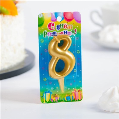 Свеча для торта цифра "Золотая", 5,5 см, цифра "8"